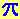 pi